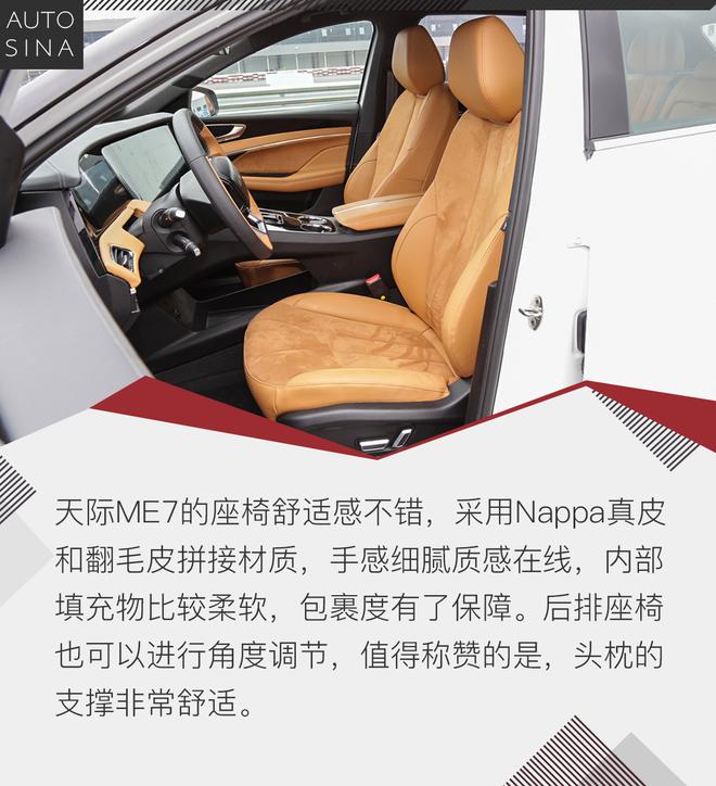 是不是合格的“大队长”？ 试驾天际ME7