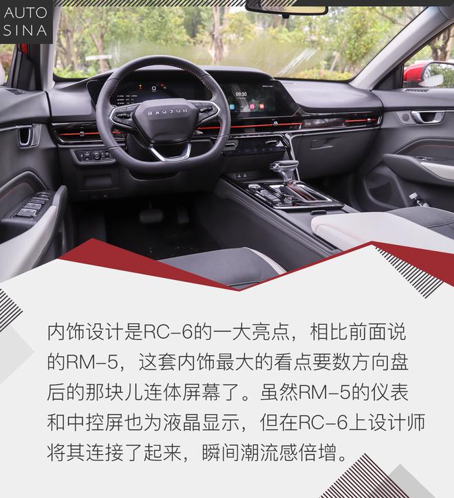 主打跨界风 实拍体验新宝骏RM-5/RC-6