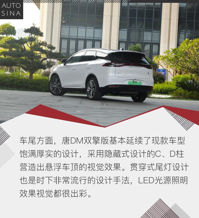 更贴心的选择 试驾比亚迪唐DM 双擎四驱版