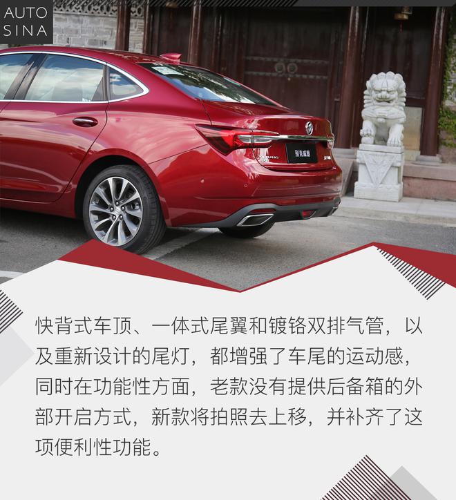 具备不错质感 别克新款威朗20T试驾体验