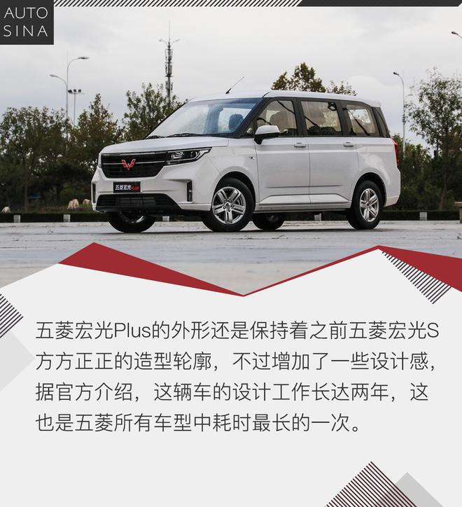 想要“超神”？试驾五菱宏光Plus