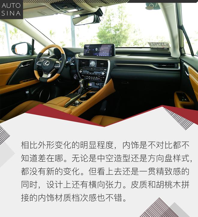 温情可靠的陪伴 试驾雷克萨斯RX450hL