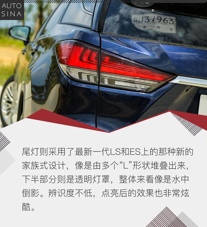 温情可靠的陪伴 试驾雷克萨斯RX450hL