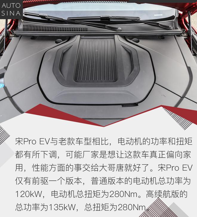 充电1.2小时续航502km 试比亚迪宋Pro EV