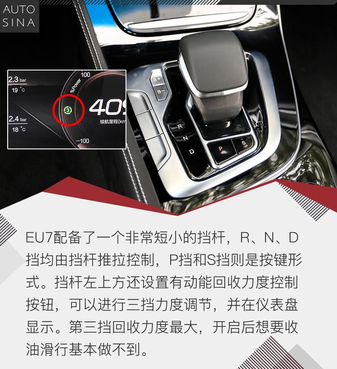 新品牌也有新实力 试驾BEIJING EU7