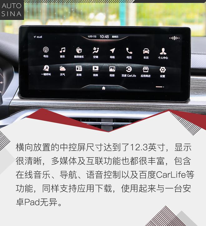 新品牌也有新实力 试驾BEIJING EU7