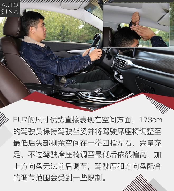 新品牌也有新实力 试驾BEIJING EU7