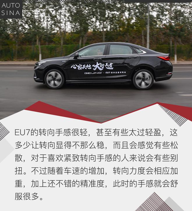 新品牌也有新实力 试驾BEIJING EU7