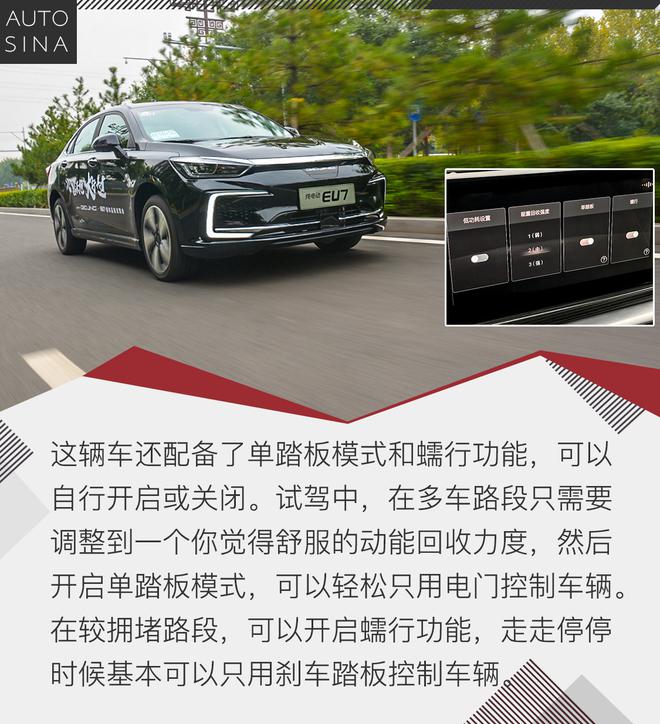 新品牌也有新实力 试驾BEIJING EU7