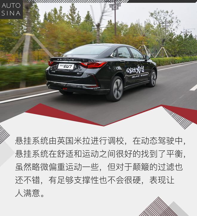 新品牌也有新实力 试驾BEIJING EU7