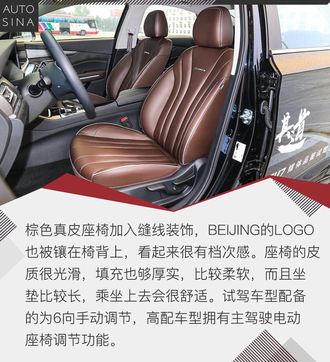 新品牌也有新实力 试驾BEIJING EU7
