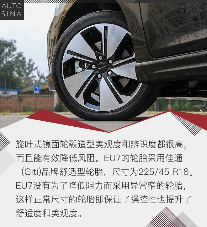 新品牌也有新实力 试驾BEIJING EU7
