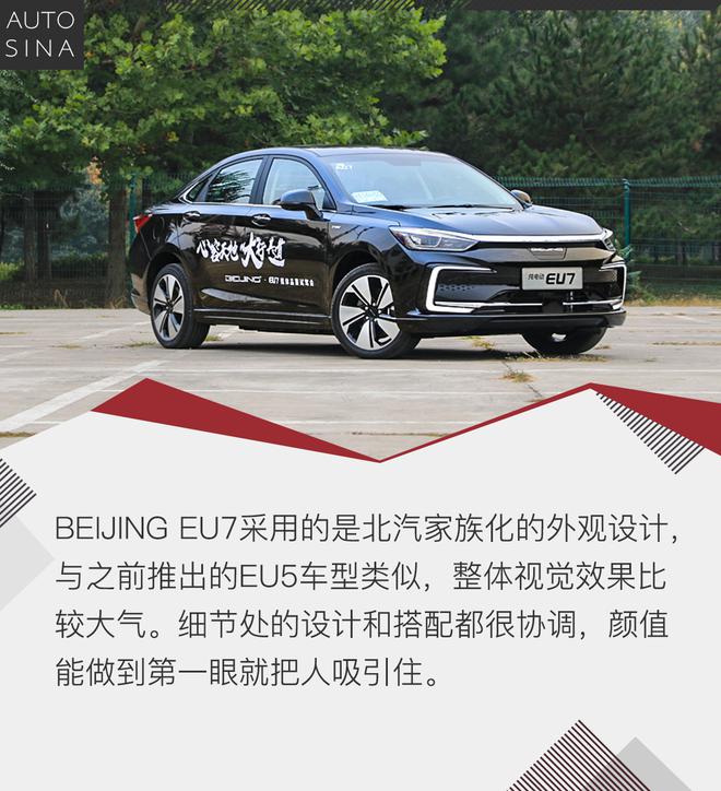 新品牌也有新实力 试驾BEIJING EU7
