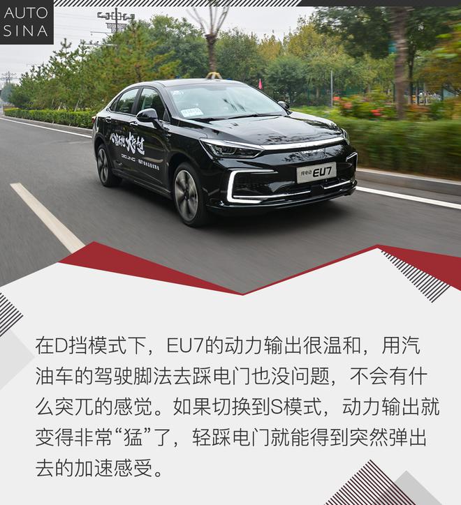 新品牌也有新实力 试驾BEIJING EU7