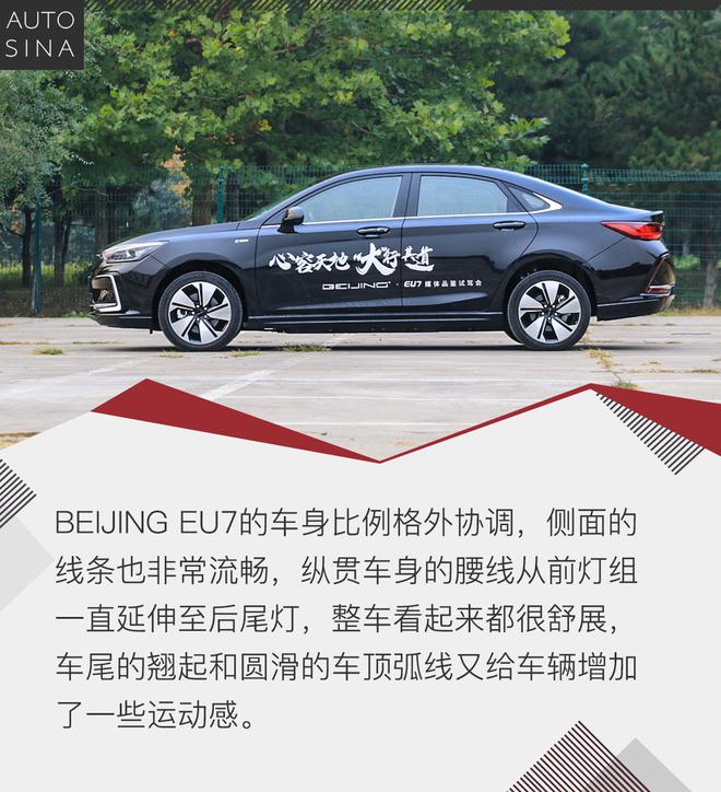新品牌也有新实力 试驾BEIJING EU7