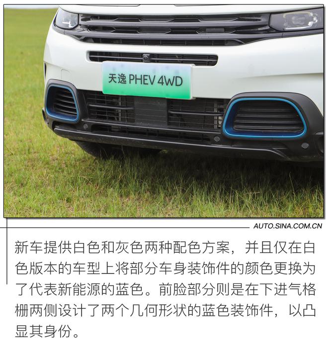 时尚经济之选 试驾雪铁龙天逸C5 AIRCROSS插混车型