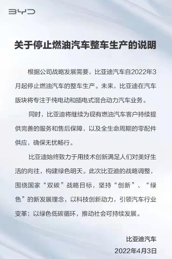 车圈热搜 比亚迪停止生产燃油车 国产X5你满意吗？