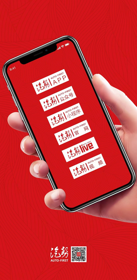 汽势家年华暨中国汽车创新盛典举行