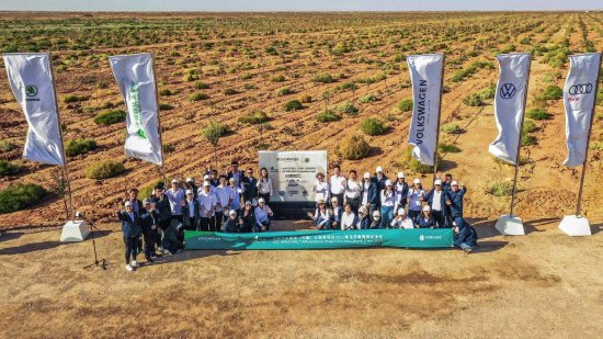 “绿带行动”——大众汽车集团（中国）公益林项目助力酒泉生态环境改善