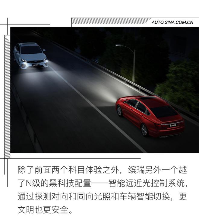 10万级小车竟有如此黑科技 体验吉利缤瑞