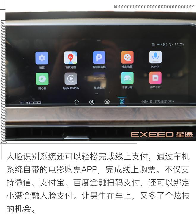 智慧与颜值并存，实拍EXEED 星途 LX