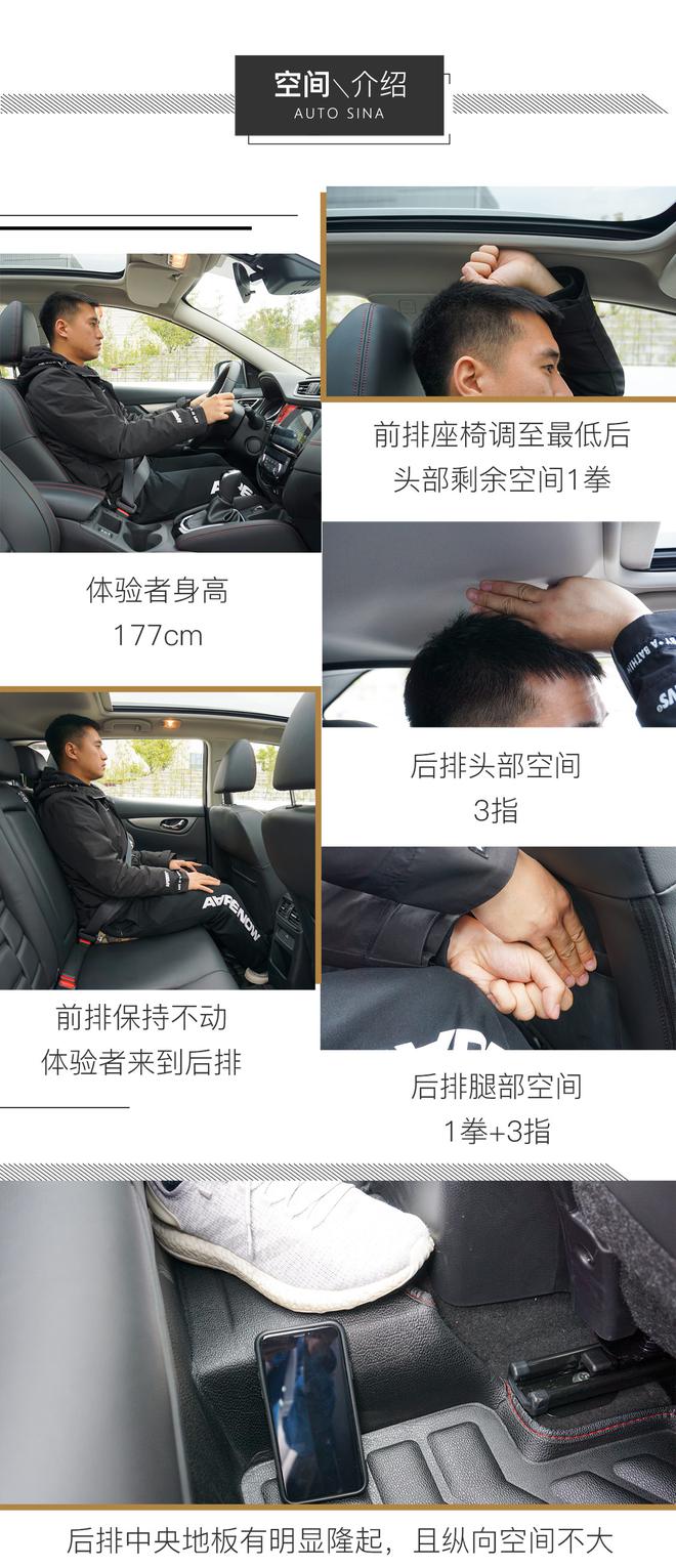 更精致的大男孩 试东风日产全新逍客