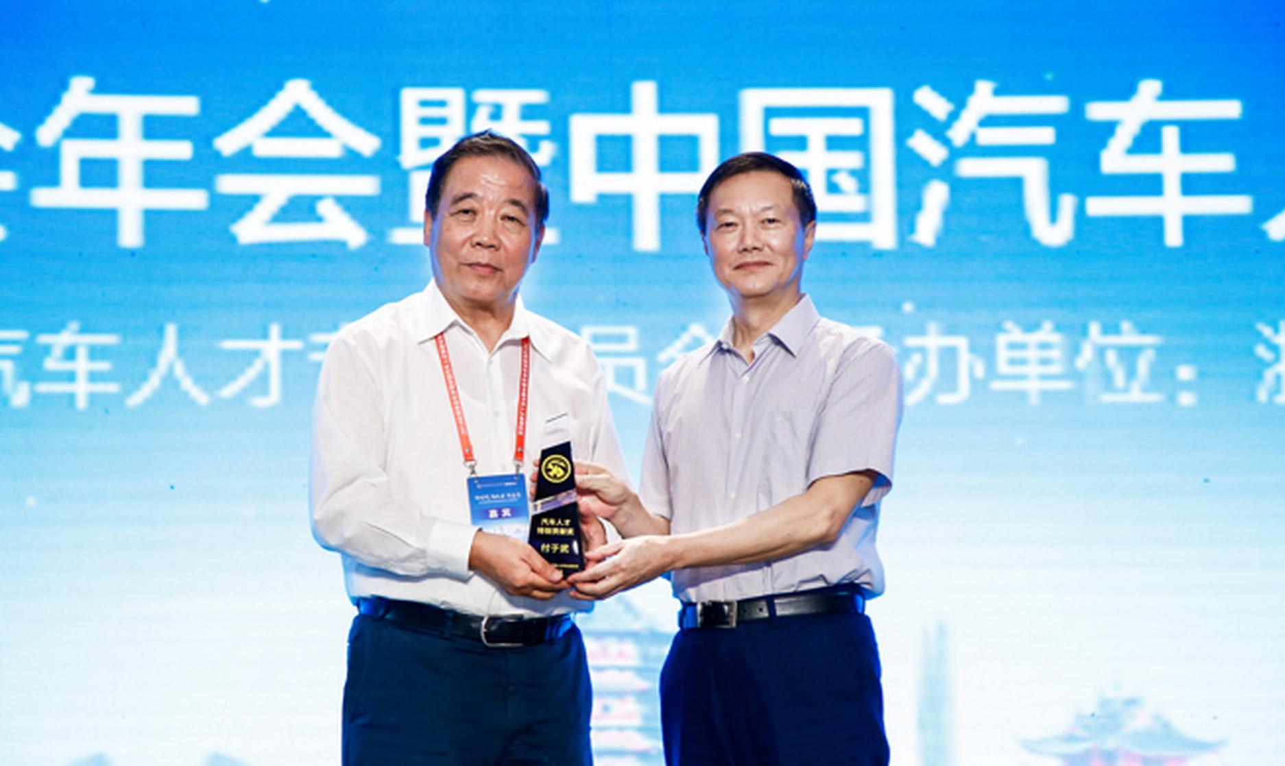 付于武卸任 朱明荣接任汽车人才研究会理事长