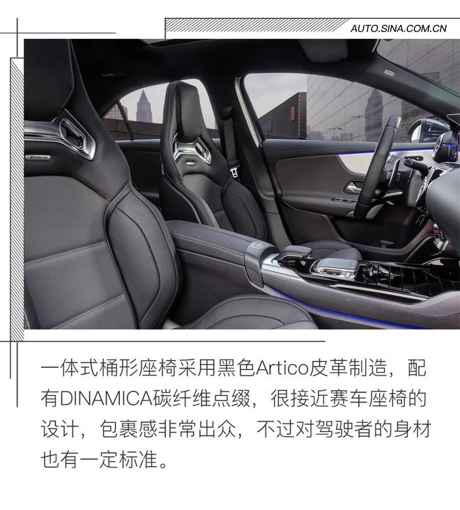 多一分实用 奔驰AMG A35三厢版官图解析