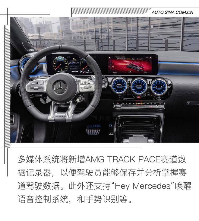 多一分实用 奔驰AMG A35三厢版官图解析