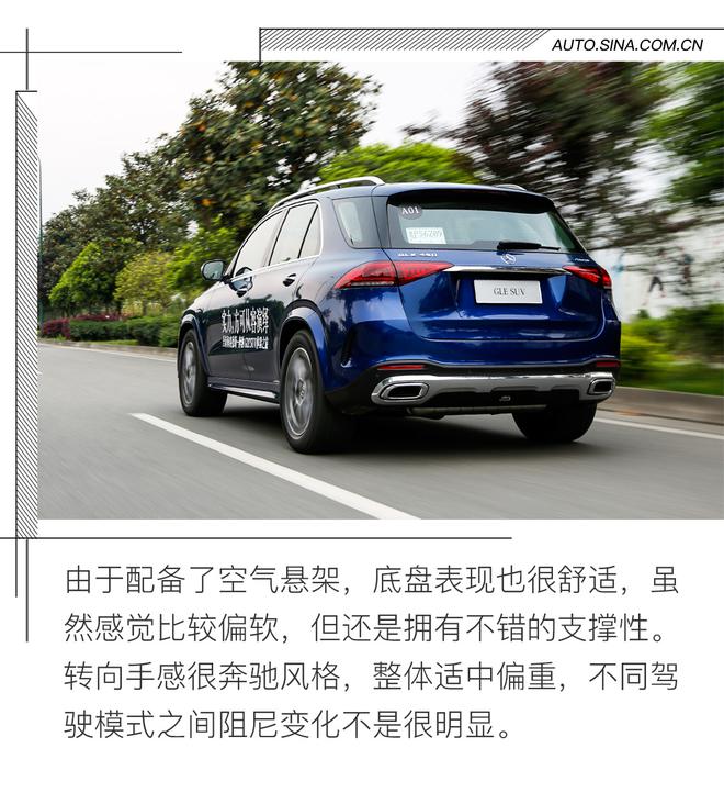 一手好牌必叫地主 试驾奔驰全新GLE