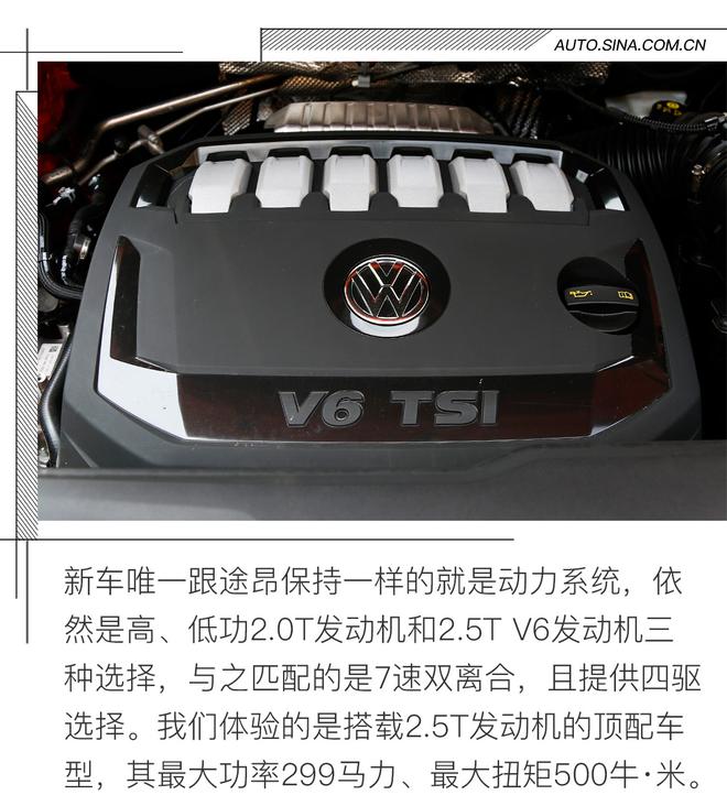 开辟新的战场 简单体验上汽大众途昂X