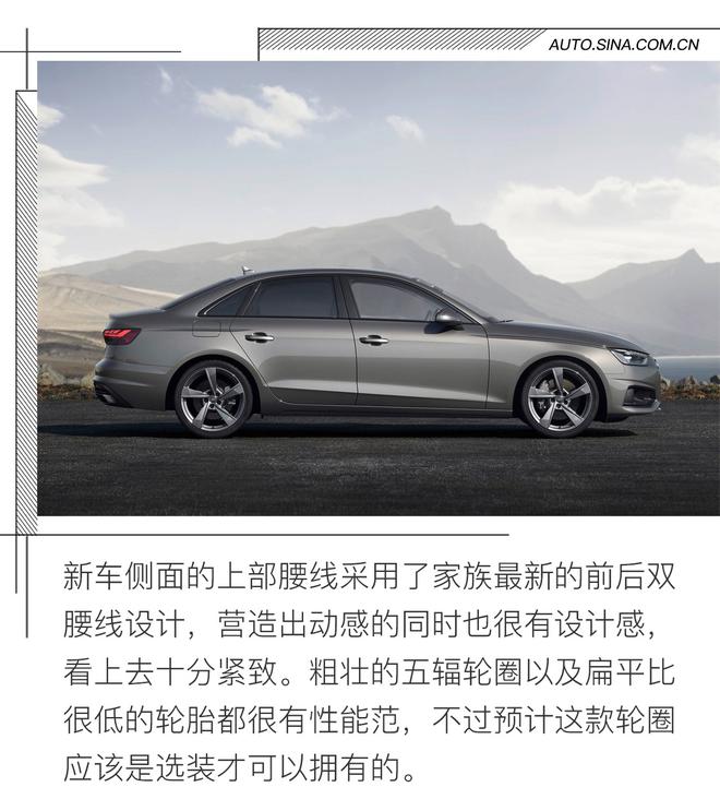 新款奥迪A4家族官图解析 外观变化惹人爱