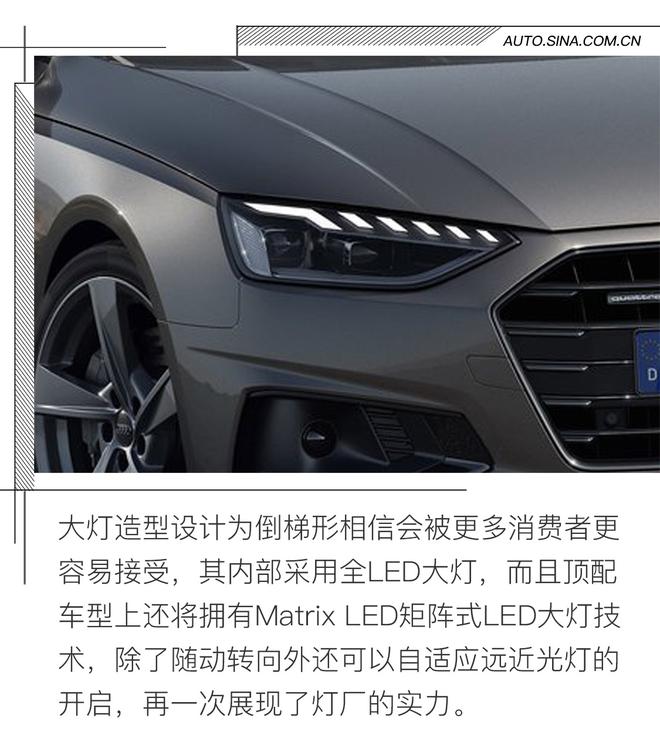 新款奥迪A4家族官图解析 外观变化惹人爱