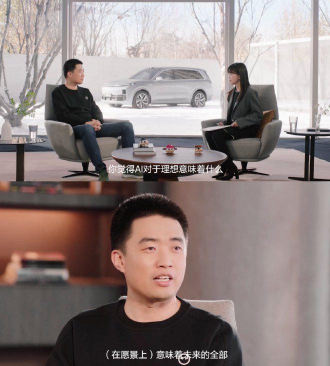 理想AI Talk：理想汽车计划3年做到L4级自动驾驶