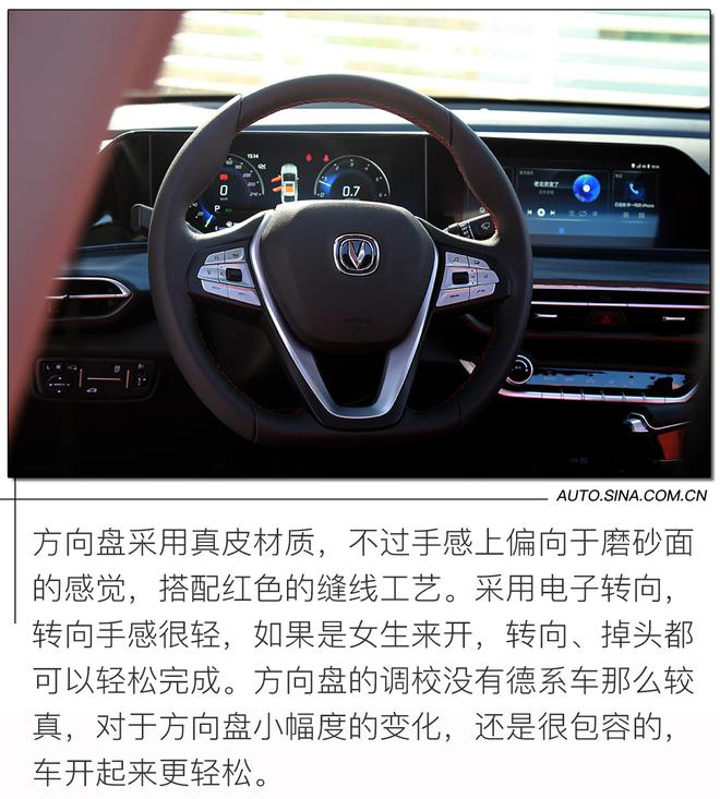 再升级让内外都变样 试驾长安逸动PLUS