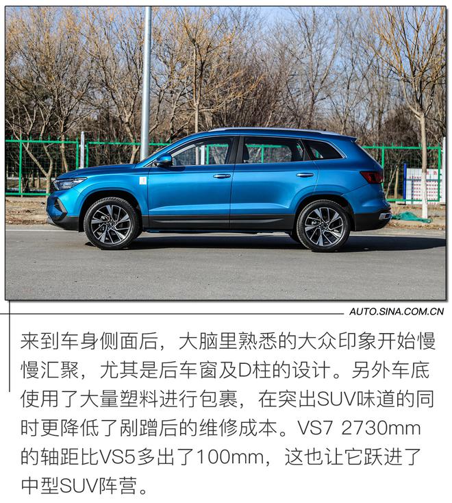 性价比最高的“大众”中型SUV 试驾捷达VS7