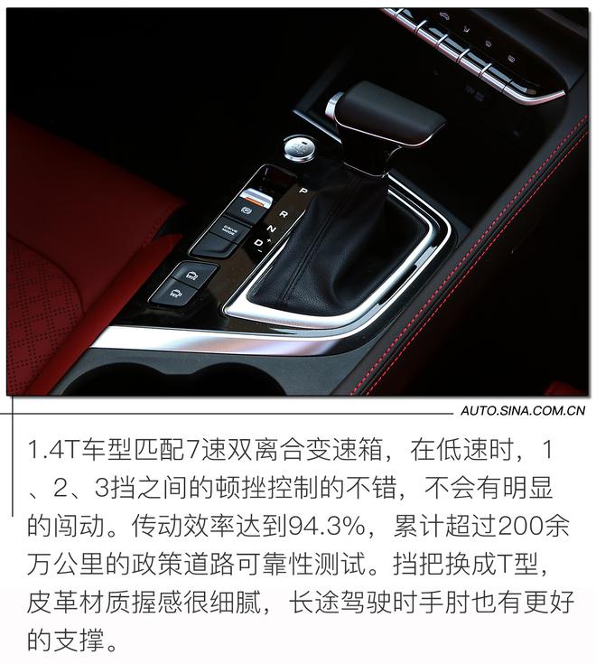 再升级让内外都变样 试驾长安逸动PLUS