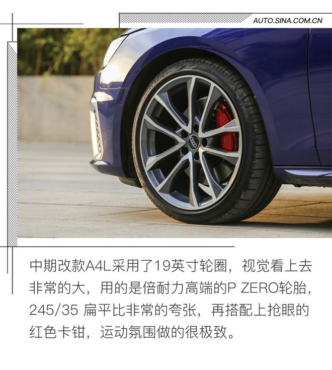 除了252匹马力 中期改款奥迪A4L还给我们带来了什么？