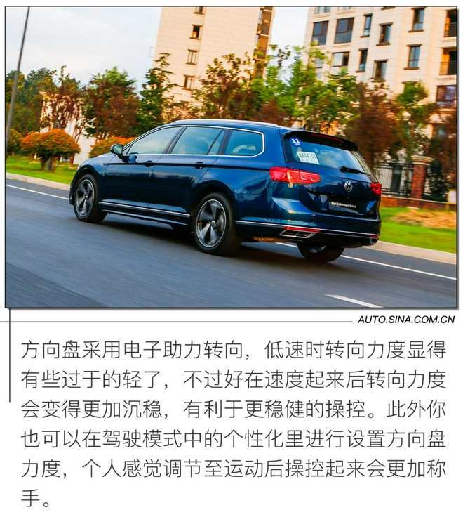 感受德式休旅生活 试驾大众新蔚揽旅行车