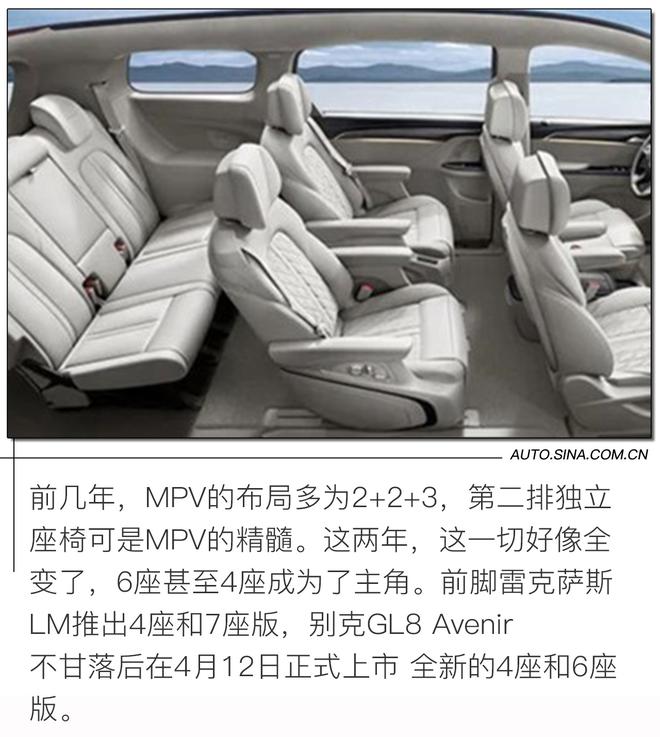 4座奢华 6座更香 别克GL8 Avenir一台豪横的MPV
