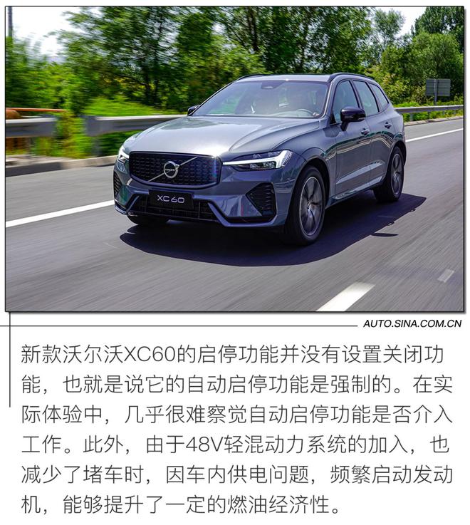 不只是安全 试驾新款沃尔沃XC60