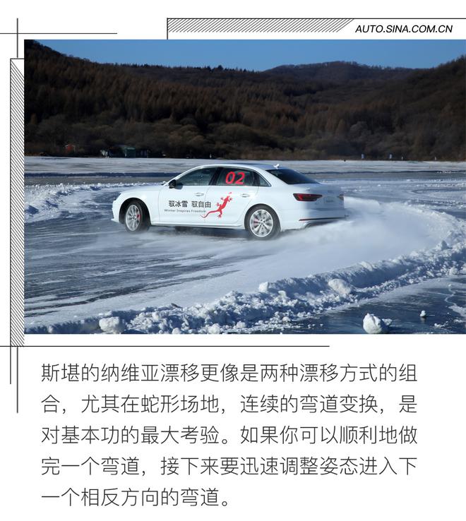 让壁虎横着走 奥迪冰雪嘉年华试驾体验