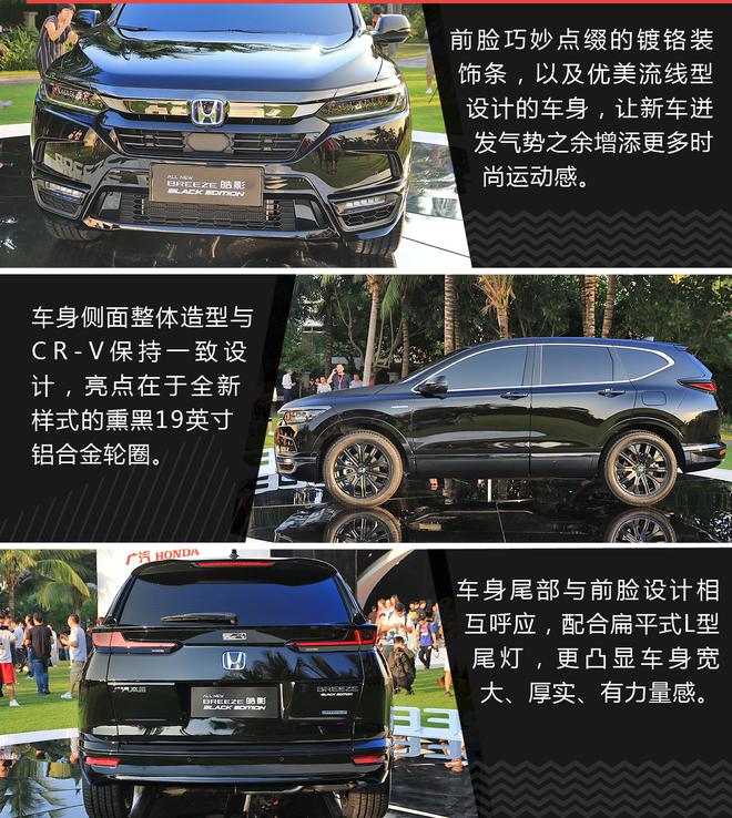 紧凑型SUV市场搅局者 广汽本田皓影上市前瞻