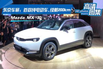 东京车展：马自达首款纯电动车,Mazda MX-30