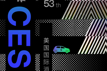 2020CES电子产品展