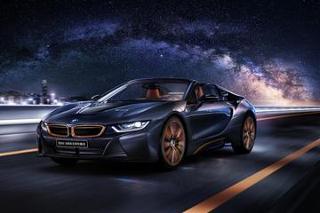 BMW i8推出极夜流星限量版 中国限量发售10台