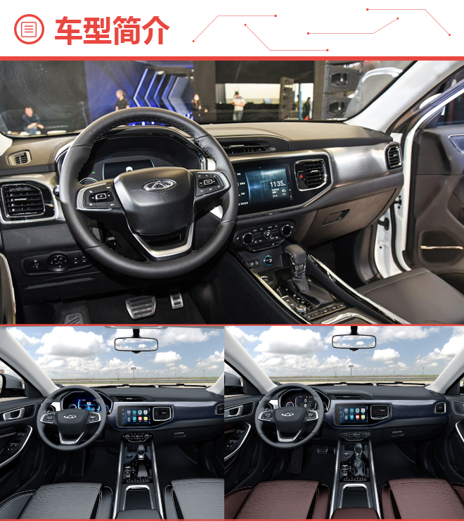 豪华型尊贵型都不错 奇瑞瑞虎8购车手册