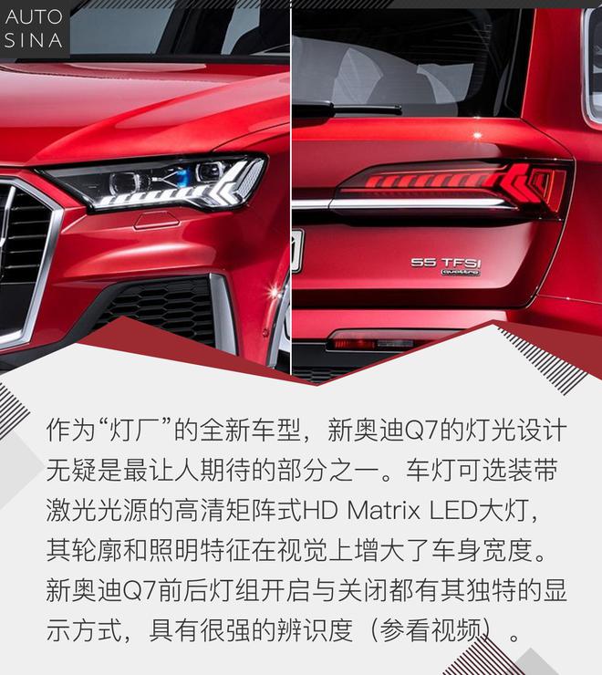 更智能配48V轻混 试驾体验新奥迪Q7