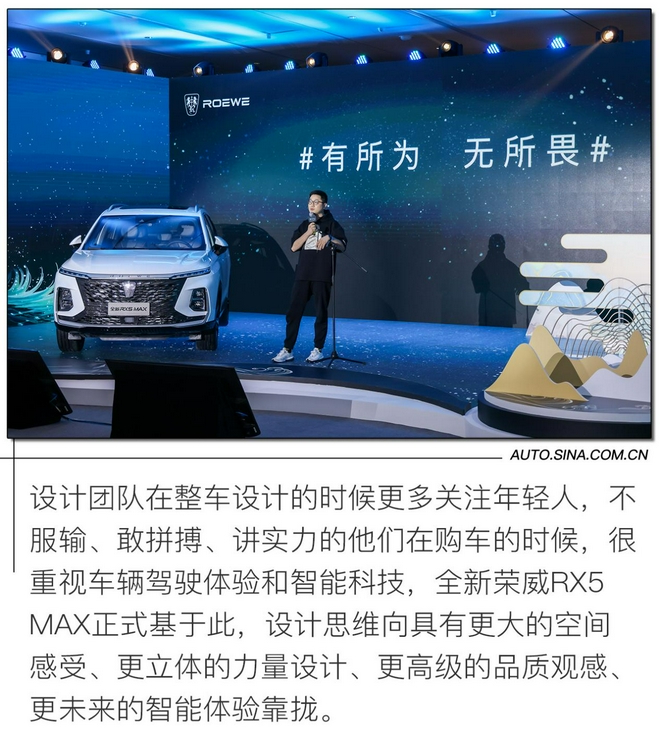 持续演化的国潮味 上汽荣威全新RX5 MAX设计解析