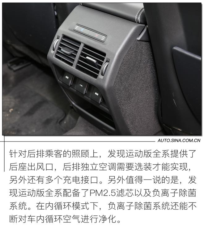 换妆换心 路虎发现出了运动版？